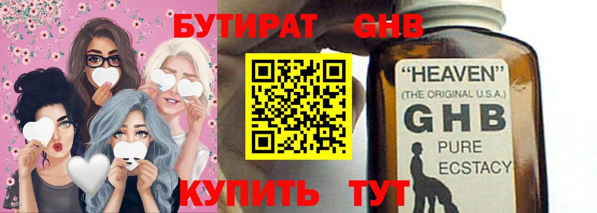 БУТИРАТ оксана  БУТИРАТ  Киселёвск  Вход с VPN 