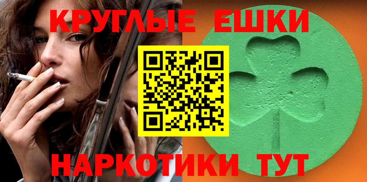Экстази  ЭКСТАЗИ XTC  ЭКСТАЗИ круглые  Вход с VPN  Киселёвск 