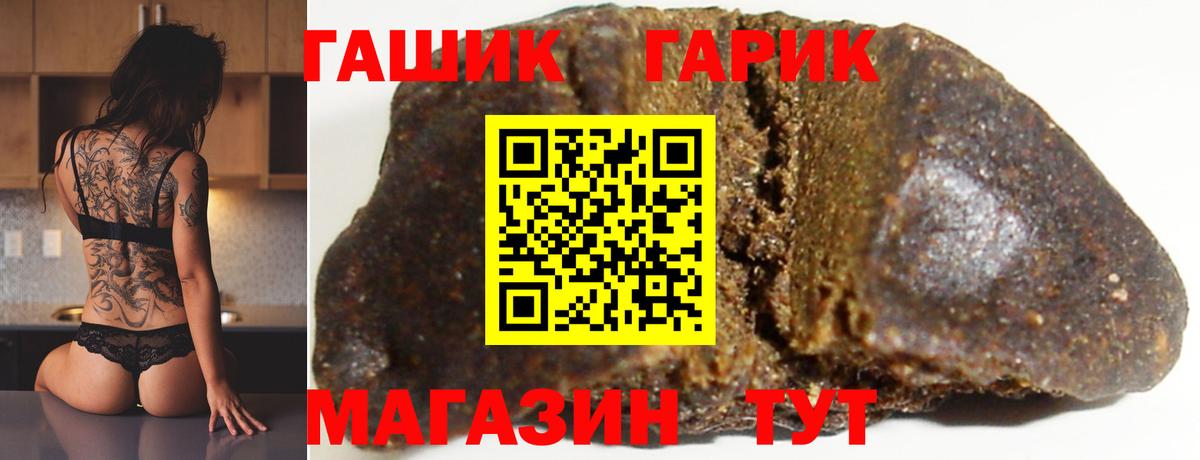 ГАШИШ гарик Киселёвск