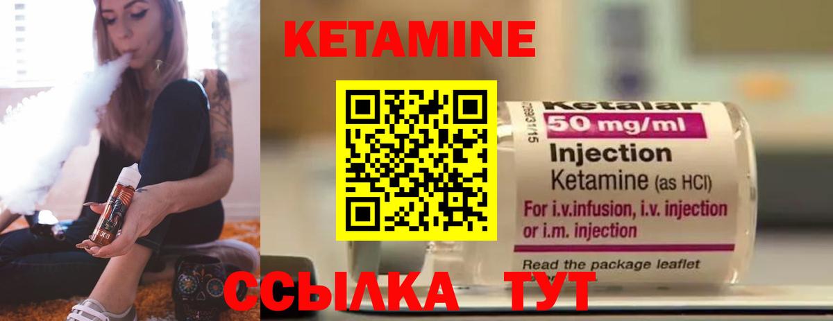 Киселёвск  Кетамин VHQ  Вход с VPN 