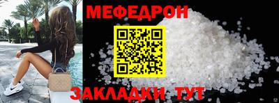 мефедрон VHQ Краснодар
