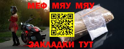 мефедрон VHQ Краснодар