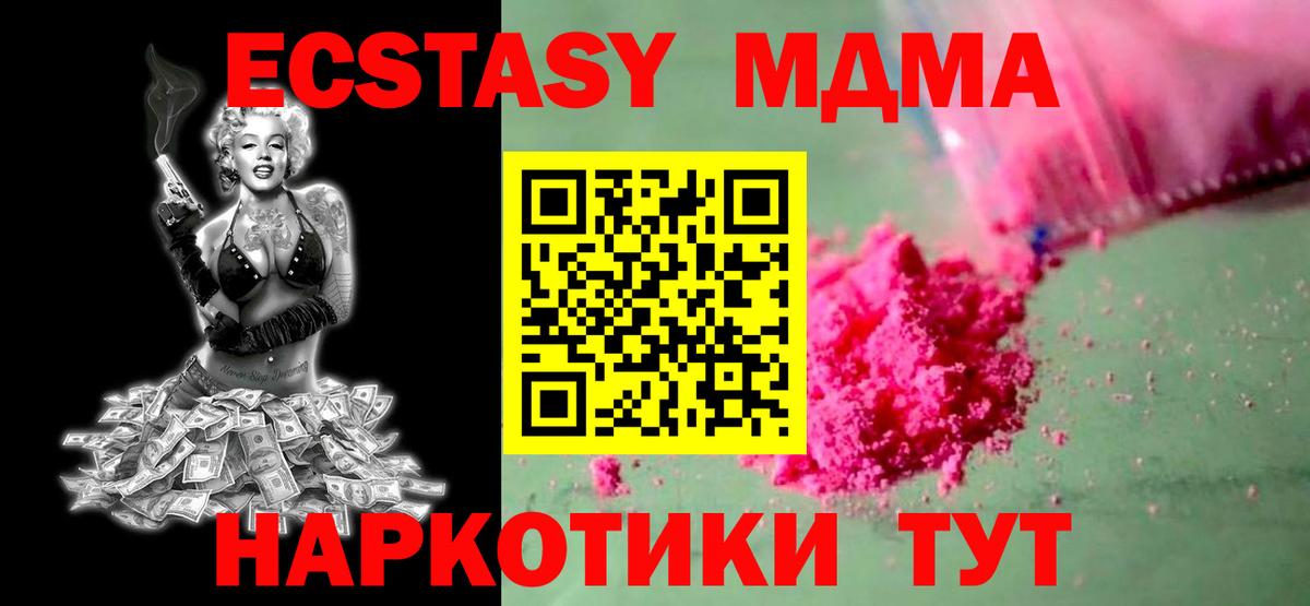 MDMA crystal  Вход с VPN  МДМА VHQ  MDMA  Киселёвск 