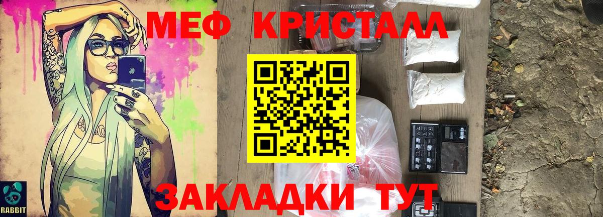 МЕФ  Меф кристаллы  Вход с VPN  Киселёвск  Меф мяу мяу 