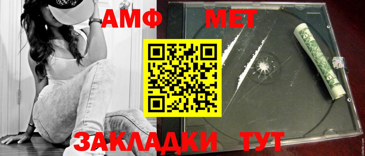 Метамфетамин Декстрометамфетамин 99.9%  Вход с VPN  Первитин  Киселёвск 