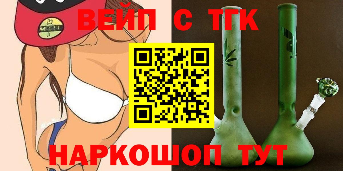 Дистиллят ТГК THC oil Киселёвск